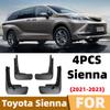 Car Front Rear Tire Mud Flaps For Toyota Senna Sienna 2026~2026 Original Design Fender Splash Guards Board Protector Accessories