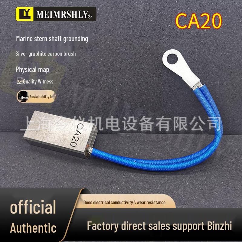 Silver Marine Grounding Carbon Brush 12.5x20x50 12.5*20*40