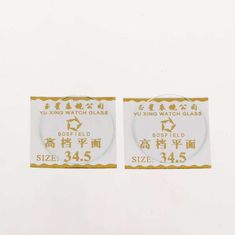 Watch Crystal Glass Lens 2Pcs 1mm Thick Round 27mm To 38.5mm Transparent Replacement for Watch Repair & DIY Projects