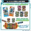 Bandai Kamen Rider Gatchard DX Gatchard Driver & Gatchard Holder Set Action Figure Toy