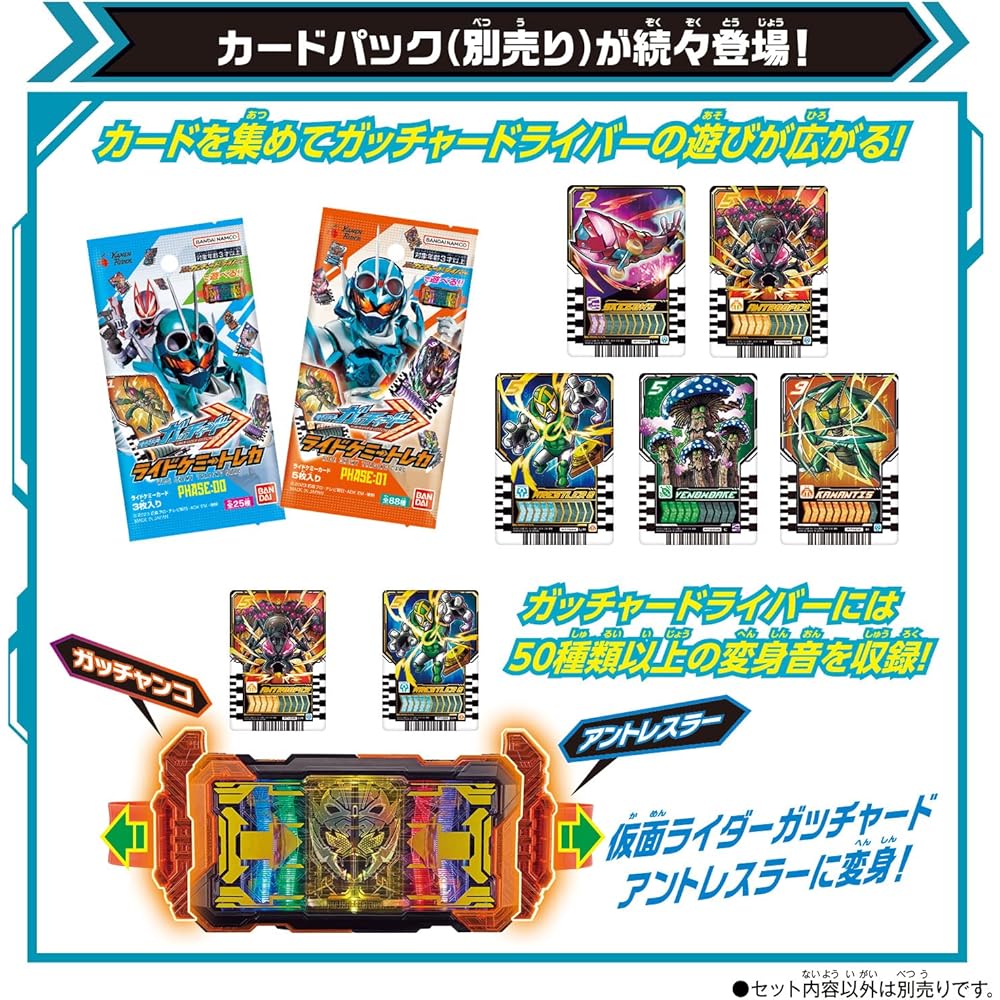 Bandai Kamen Rider Gatchard DX Gatchard Driver & Gatchard Holder Set Action Figure Toy