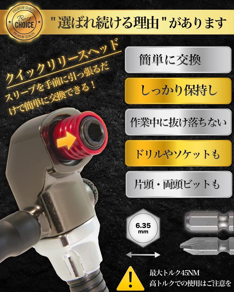 ONEFLAT TOOLS Winkelschrauber Winkel Flexibel für flexibles Arbeiten in engen Räumen Schnellspannkopf 18V Schlagkompatibel L-Typ