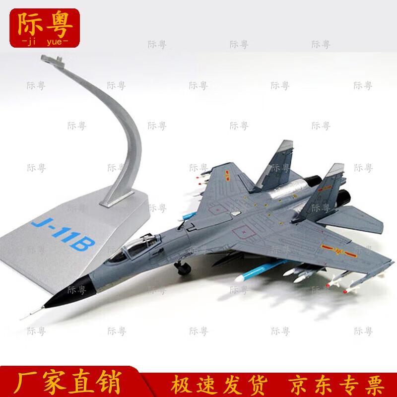 Jian-11B Fighter Jet Model
