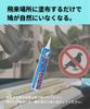 EBIOS Pigeon Repellent Heart Gel Cartridge Type 285g