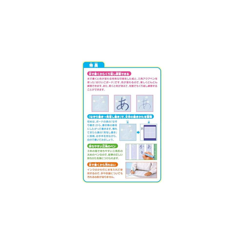 Kumon Publishing DB-32 Hiragana and Numbers Educational Toy for Ages 3 and Up