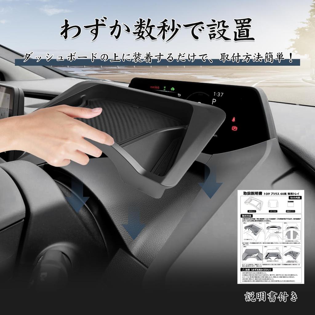 Auto Spec Dashboard Wheel Tray for Toyota Prius 60 Series Prius Storage Tray Design Interior Parts Includes Rubber Mat Easy Installation