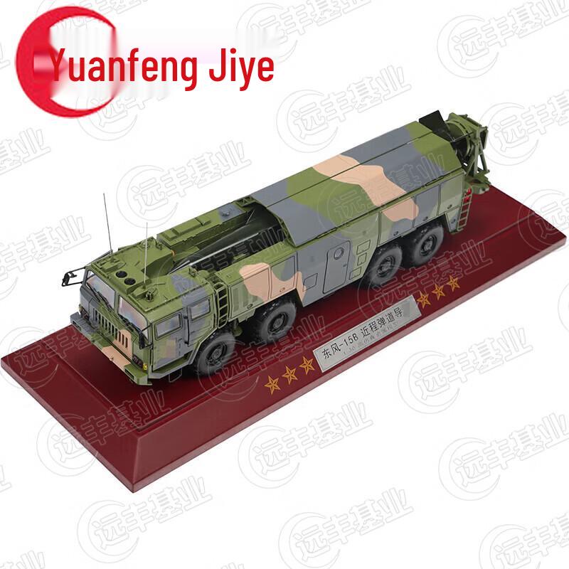 Dongfeng 15B Missile Vehicle Alloy Model