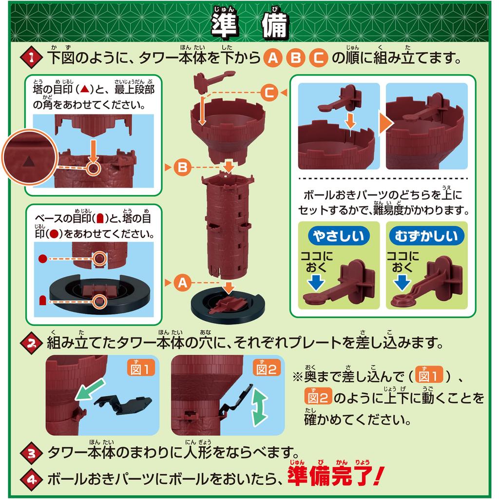 Epoch Demon Kimetsu no Yaiba Tower Game ST Mark Certified Toy Game for ages 4 and up Number of 2 to 4 people EPOCH Co., Ltd. (EPOCH) Slayer Bukkake!