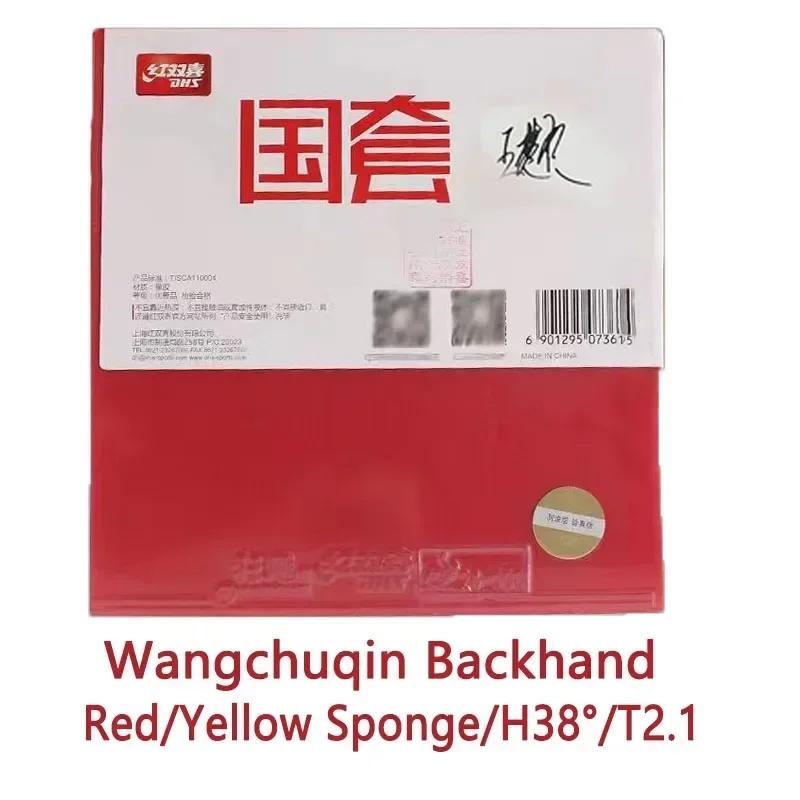 Original DHS Hurricane 3 NEO National Blue Sponge (for STAR Malone and Chen Meng) Table Tennis Collagen DHS Table Tennis Sponge