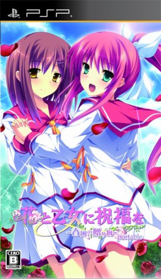

Blessings for Flowers and Gifts of the Spring Breeze portable Maidens (standard version)