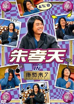 

DVD DVD Hua Liu whirlwind Zhu Xiaotian Japan Movies DVD Used