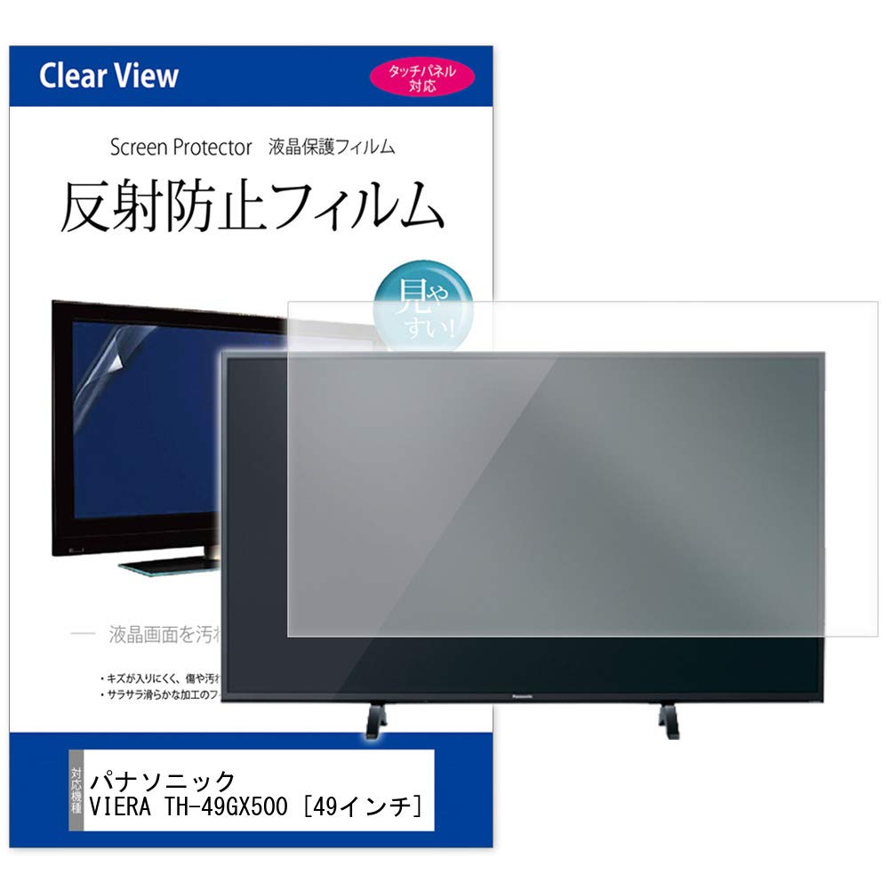 

Media Cover Market Совместимый продукт Panasonic VIERA Защитная пленка для ЖК-дисплея для TH-49GX500 [49 дюймов] [Антибликовый телевизор]