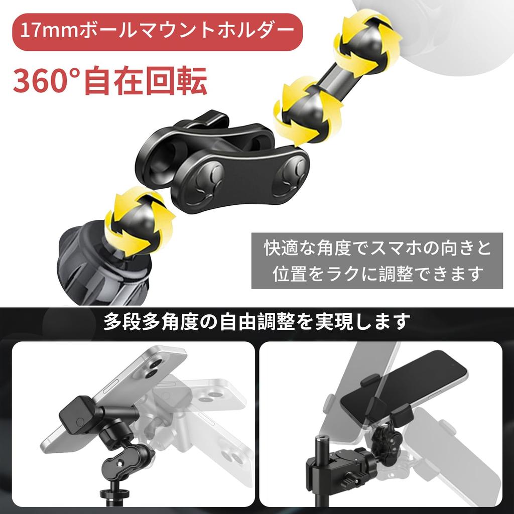 Kumomi Ball Mount Holder [Set of 2] Car 17mm Ball