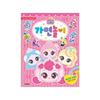 Made In Korea – Princess Catch! Teenieping Activity Book Set (5 Options)