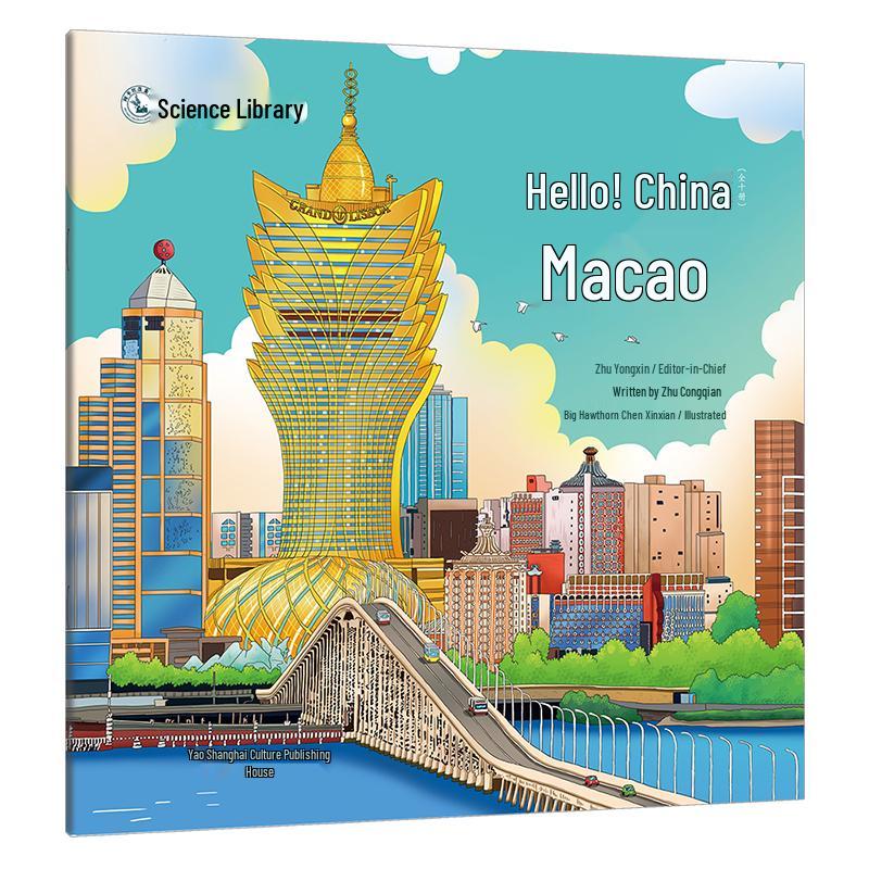 Hello China: Macao Children s Encyclopedia