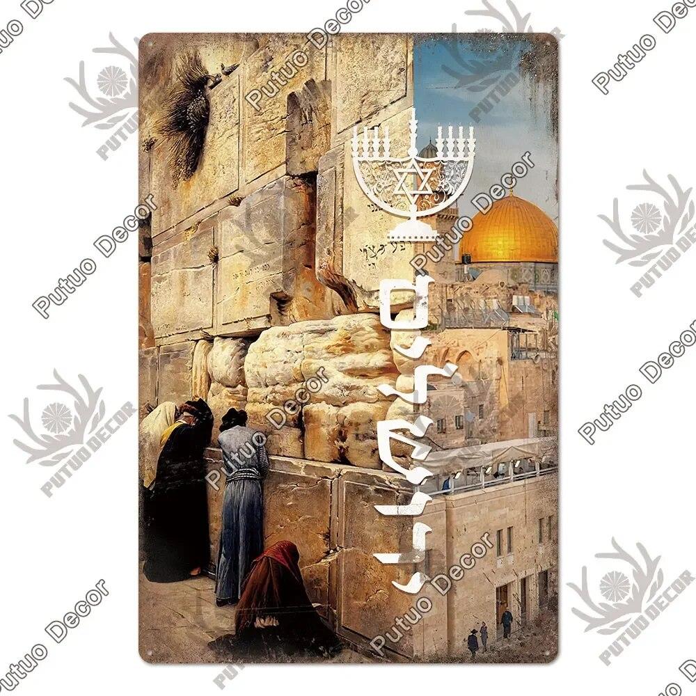 Putuo Decor Jerusalem City Vintage Metal Sign Art Tin Plaque Metal Plaque for Living Room Study Home Decoration Wal Decor