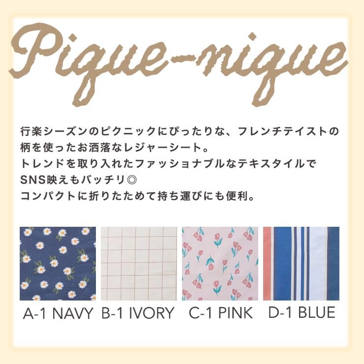 Picnic Sheet M 80 X 150 Cm Picnic 172-7326B1