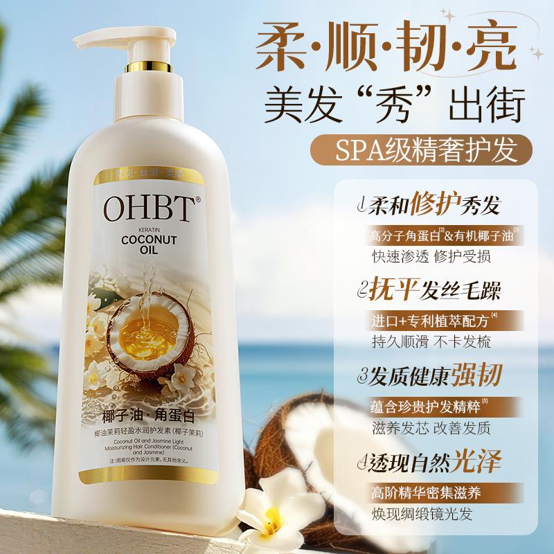 OHBT Coconut Jasmine Light Water Moisturizing Hair Conditioner Milk