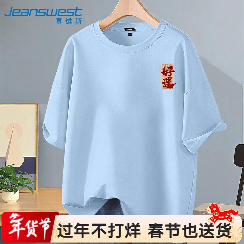 Jeanswest Unisex Gute Laune Grafik Baumwoll-T-Shirt