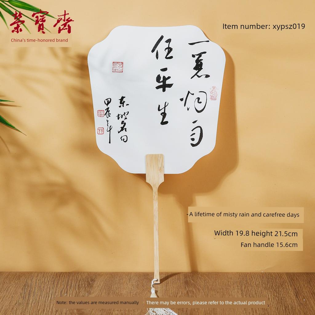 Rongbaozhai Calligraphy Artist's Original Handwritten Brushwork in Ancient Style, Creative Blank Semi-Raw Calligraphy Fan