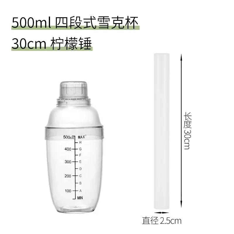 New Shake Cup Four-stage Milk Tea Tool Set Bartender Shaker Cup Hand Lemon PC Resin Shake Kettle