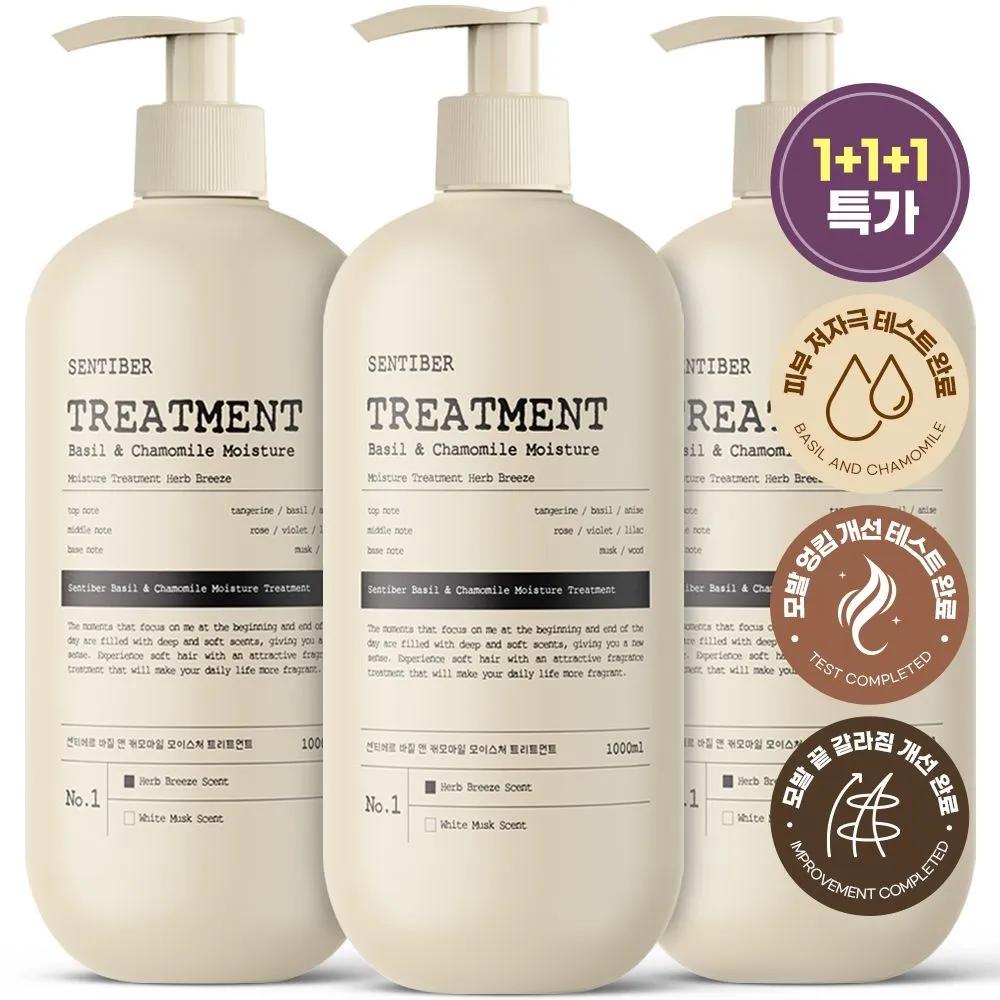 

1+1+1 SENTIBER Basil & Chamomile Moisture Treatment 1000ml Large Size Rinse Conditioner Hair Pack Protein White musk scent