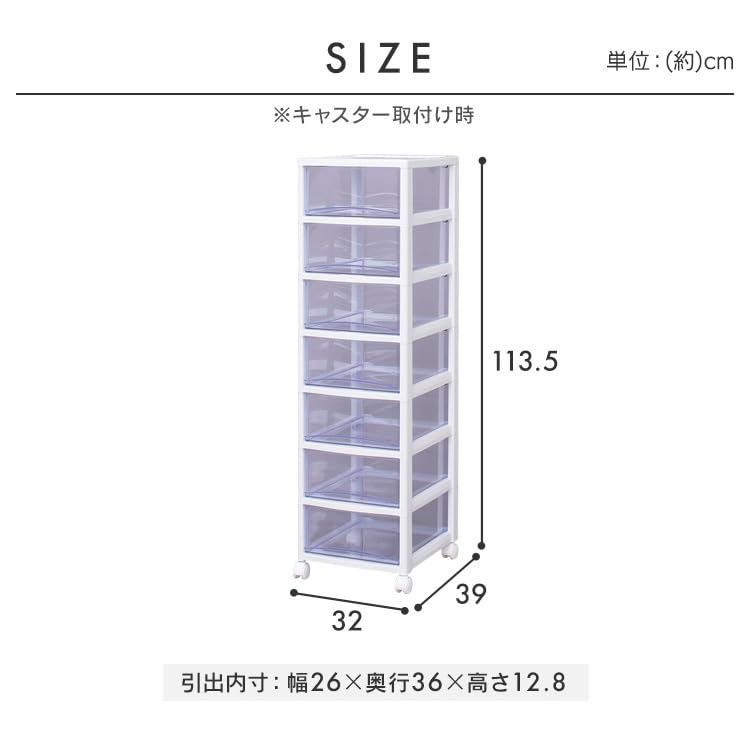 Iris Ohyama Super Clear Chest SCE-070 WhiteClear Blue