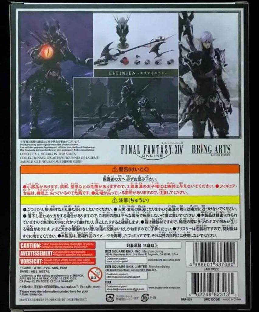 [USED] FINAL FANTASY XIV ESTINIEN BRING ARTS