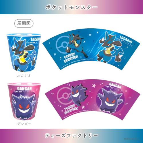 T'S FACTORY Melamine Cup Pok?mon Starlight/Charizard