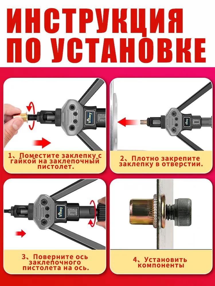 Nut Drill Adapter Tool Riveting Manual  Thread Insert Metal M6