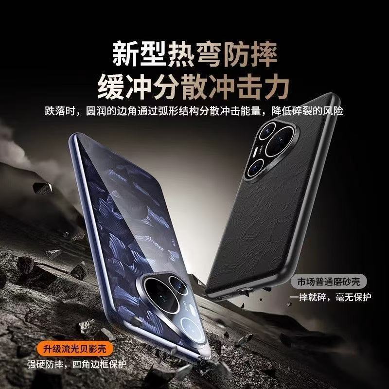 Applicable To Huawei Pura11 Streamer Shell Summer Limited Mobile Phone Case Ultra Ultra Thin Anti-drop Pro Male Senior Female