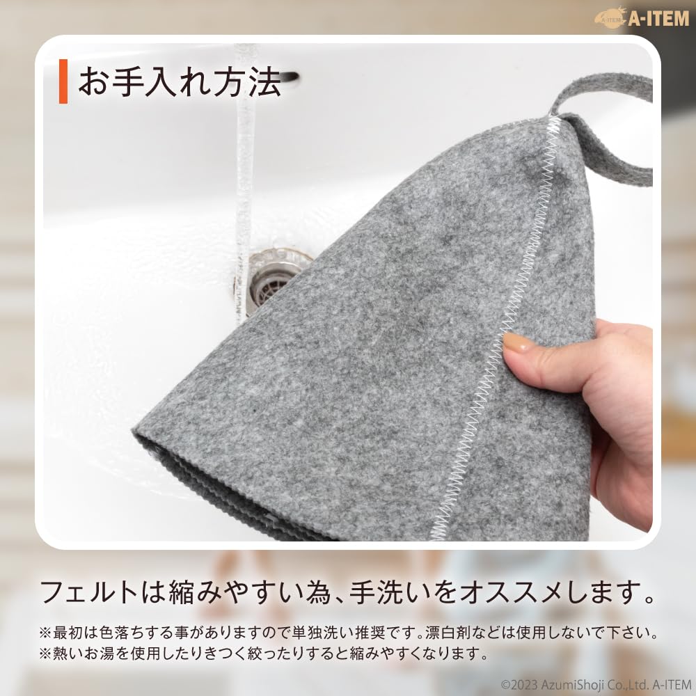 Felt Sauna Hat of Sauna for Scalp Prevents Reduces Hair Comfortable to Felt [A-ITEM] A-Item (Set 2) - Hat/Cap Relaxation, Protection, Overheating,