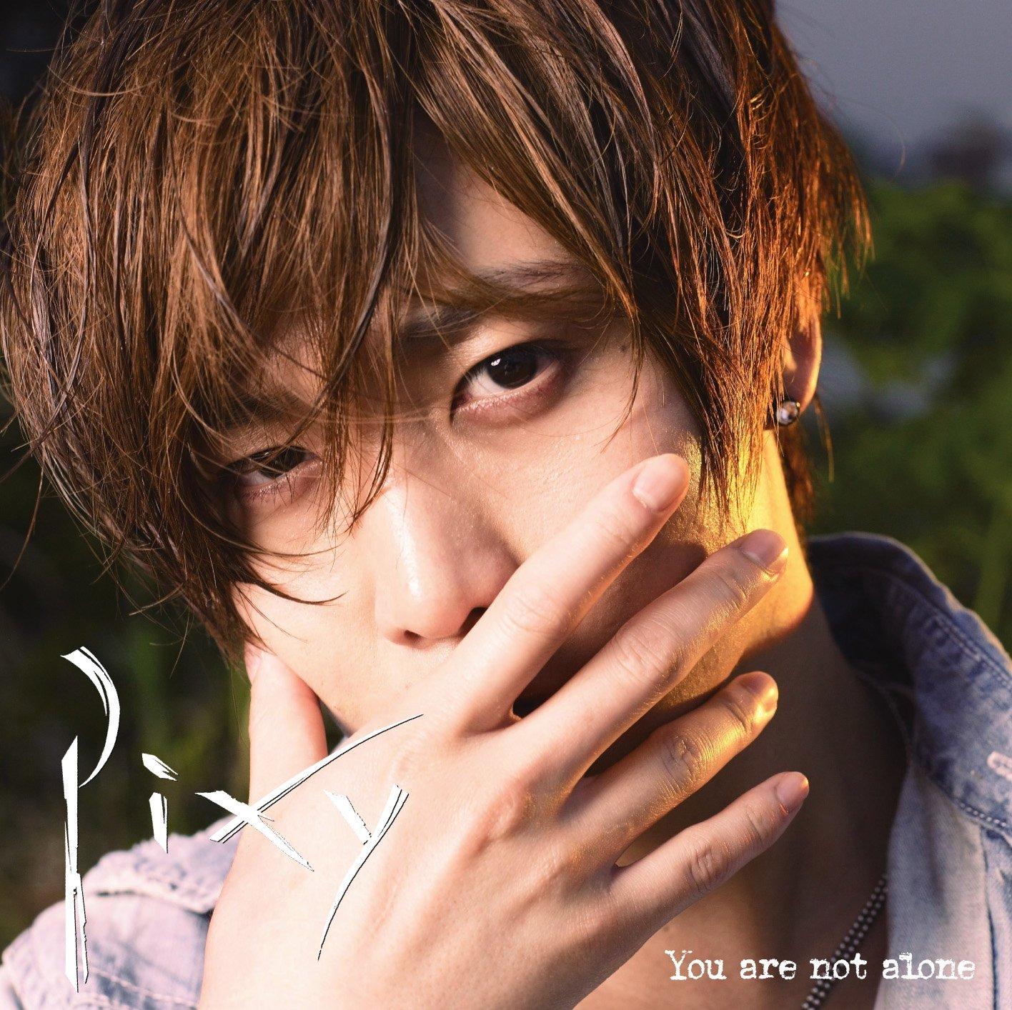 

You are not alone limited (first edition) (with DVD)