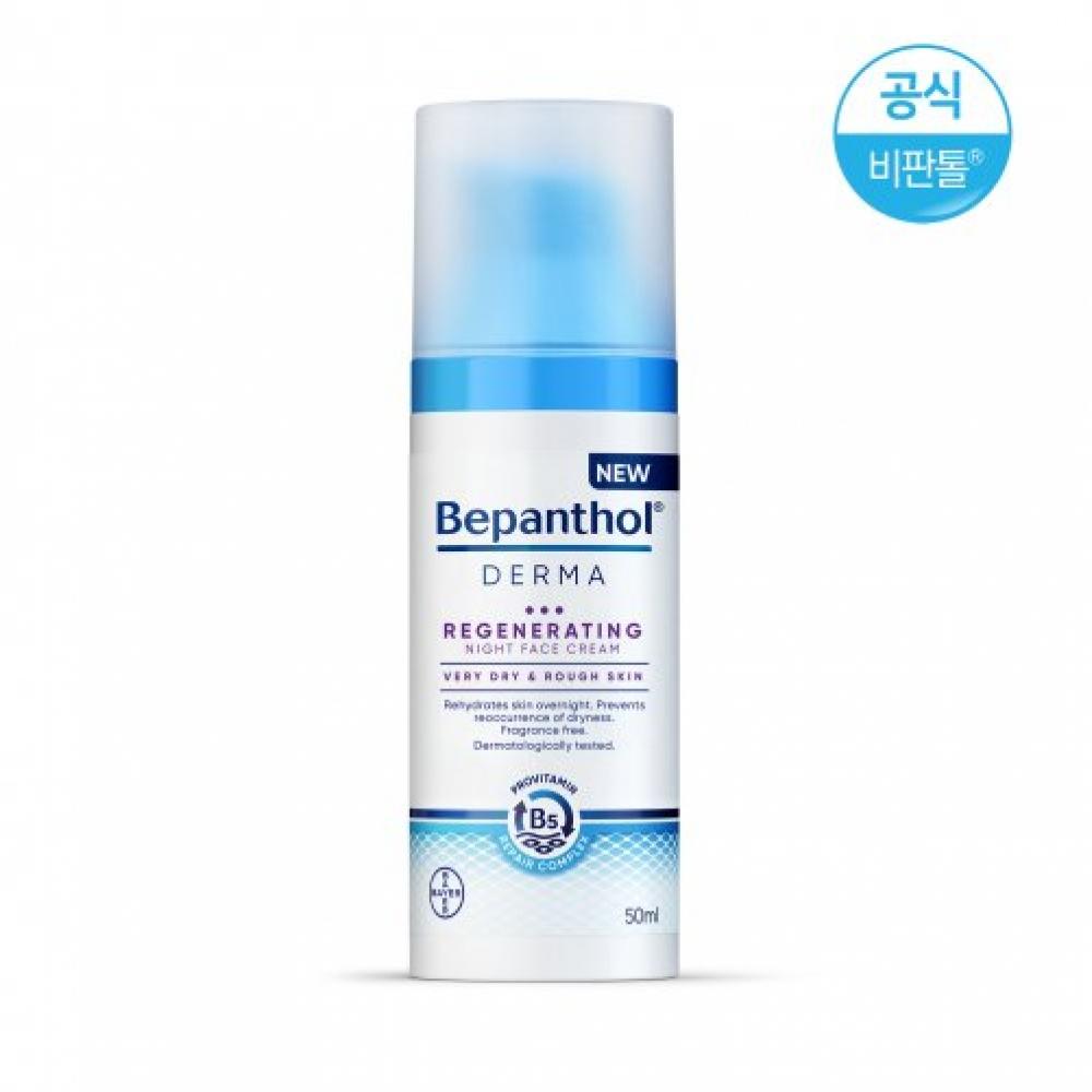 Bepanthol Derma Regenerační noční pleťový krém 50 ml X 1
