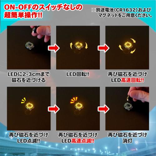 Lezalic Rotating and Flashing LED Lights, Small, Set of 4, Powered by Button Cell Batteries (CR1632 Compatible), Magnetic Switch, Wireless Light for M