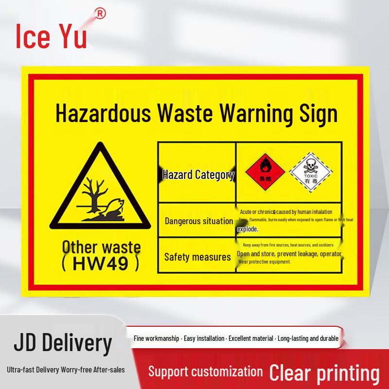 Bingyu Hazardous Waste Identification Sign 40*30cm