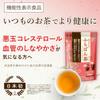 NIHON YAKKEN Furabantha Green Tea Blend (Food with Functional ClaimsTea Bags2.45g X 18 Tea Bags X 2 Packs) Helps Lower Bad Cholesterol