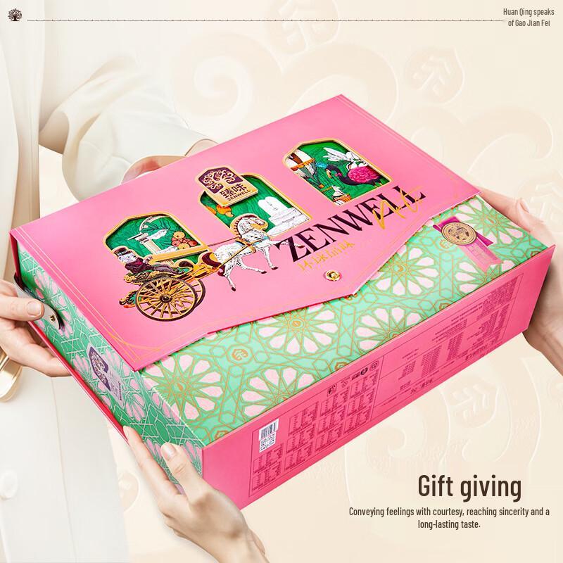Zhenwei Global Taste Nut Gift Box