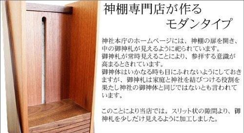 Modern Kamidana from Kamidana no Sato, Hinowa, a decorative walnut Kamidana