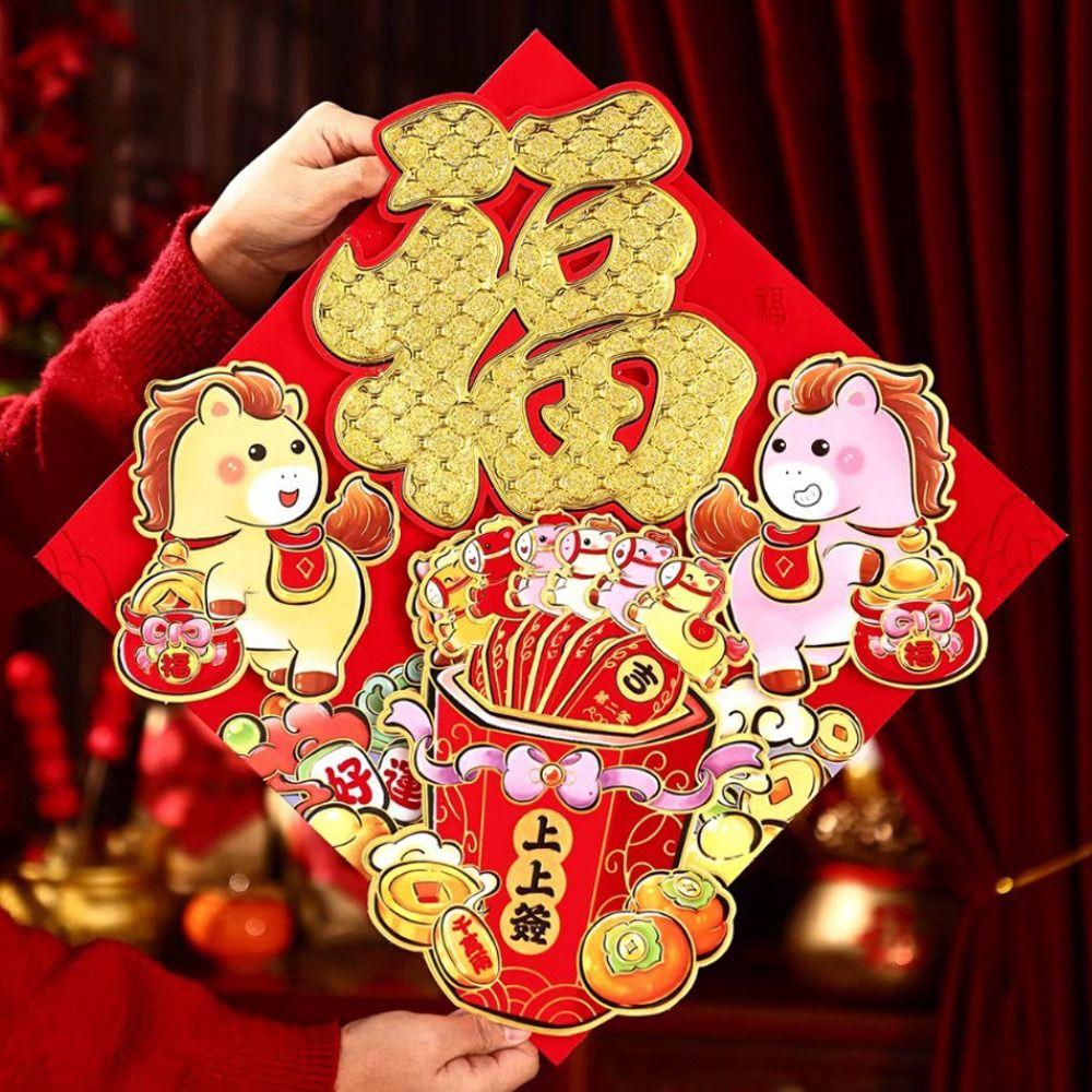 Zodiac Horse Spring Festival Decoration Flocking Lucky Fu Sticker  Window Decoration
