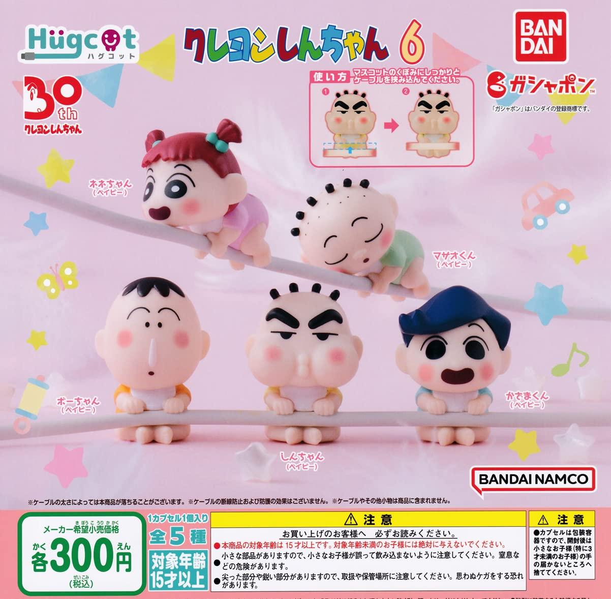 

Hug Cot Crayon 6 of 5 types Gacha Gacha Capsule Toy Shin-chan [Set (full complete)]