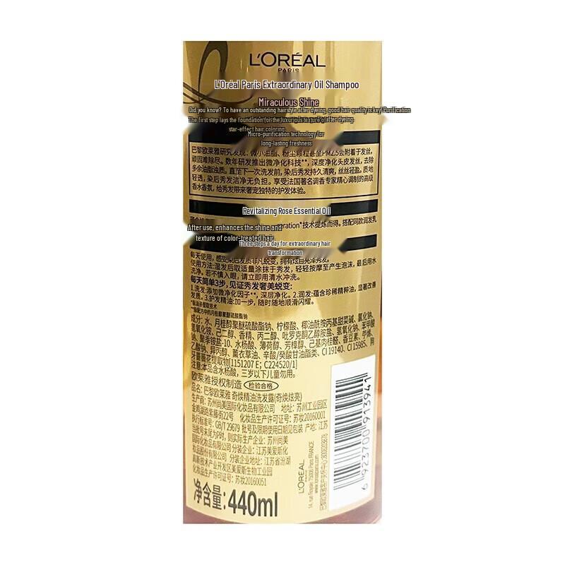 L'Oréal Extraordinary Oil Shampoo