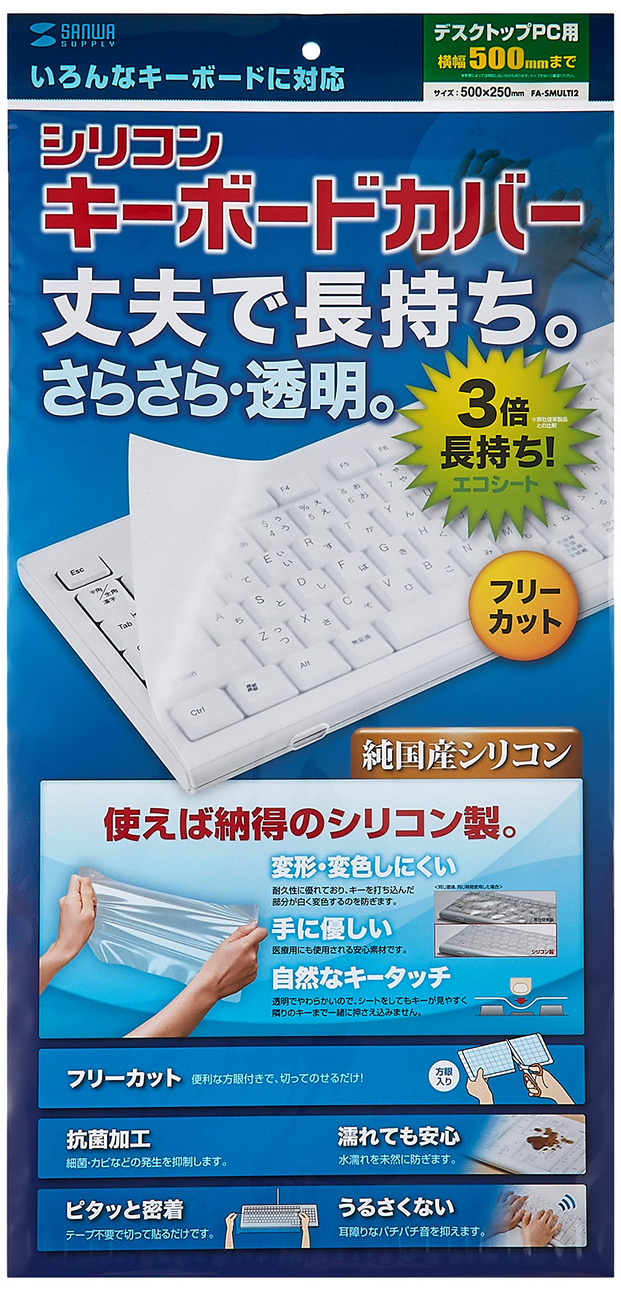 

Sanwa Supply Universal Silicone Cover Free-Cut Multi-Keyboard FA-SMULTI2