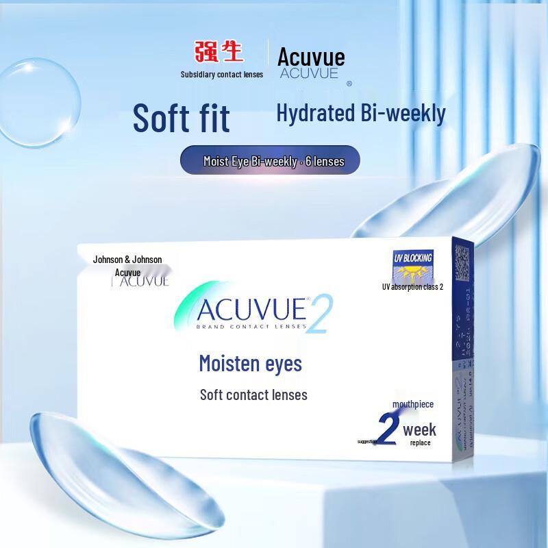 

Johnson & Johnson ACUVUE 2 Двухнедельные одноразовые контактные линзы (6 упаковок) 475 Degrees