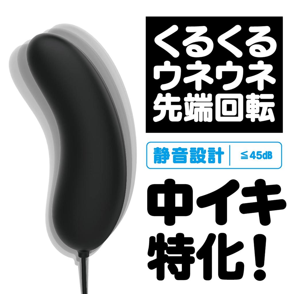 Hatopla Soft Rotating Vibrator BLACK Vibrator Adult Adult Toy