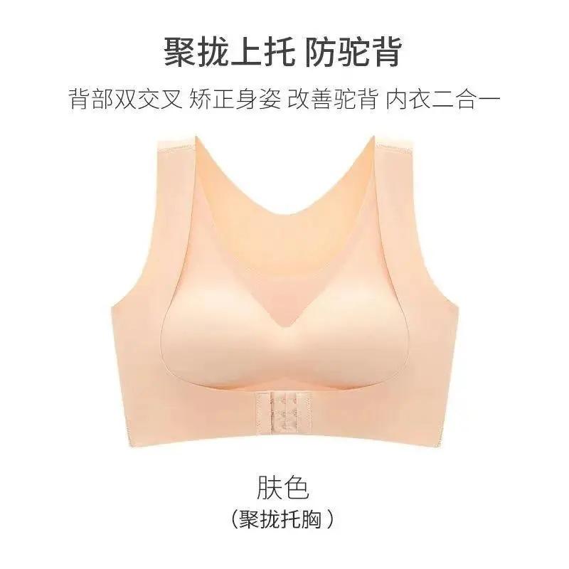 

Нижнее белье для коррекции фигуры, женское, анти-горб, в форме сердца, цельное, не оставляющее следов на груди, анти-провисание, без стального кольца, спортивный бюстгальтер 3XL recommendation [145-85kg]