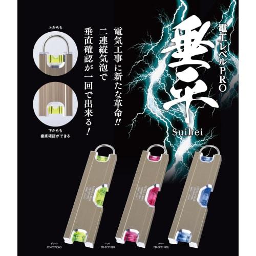 Niigata Seiki Ebisu Electrician's Level PRO, Tarehira, Blue, ED-ECP150BL