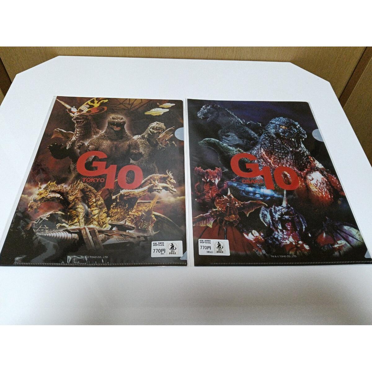 Used Godzilla Birthday Festival G10 Tokyo Osaka Screening Event Clear File Set of 2