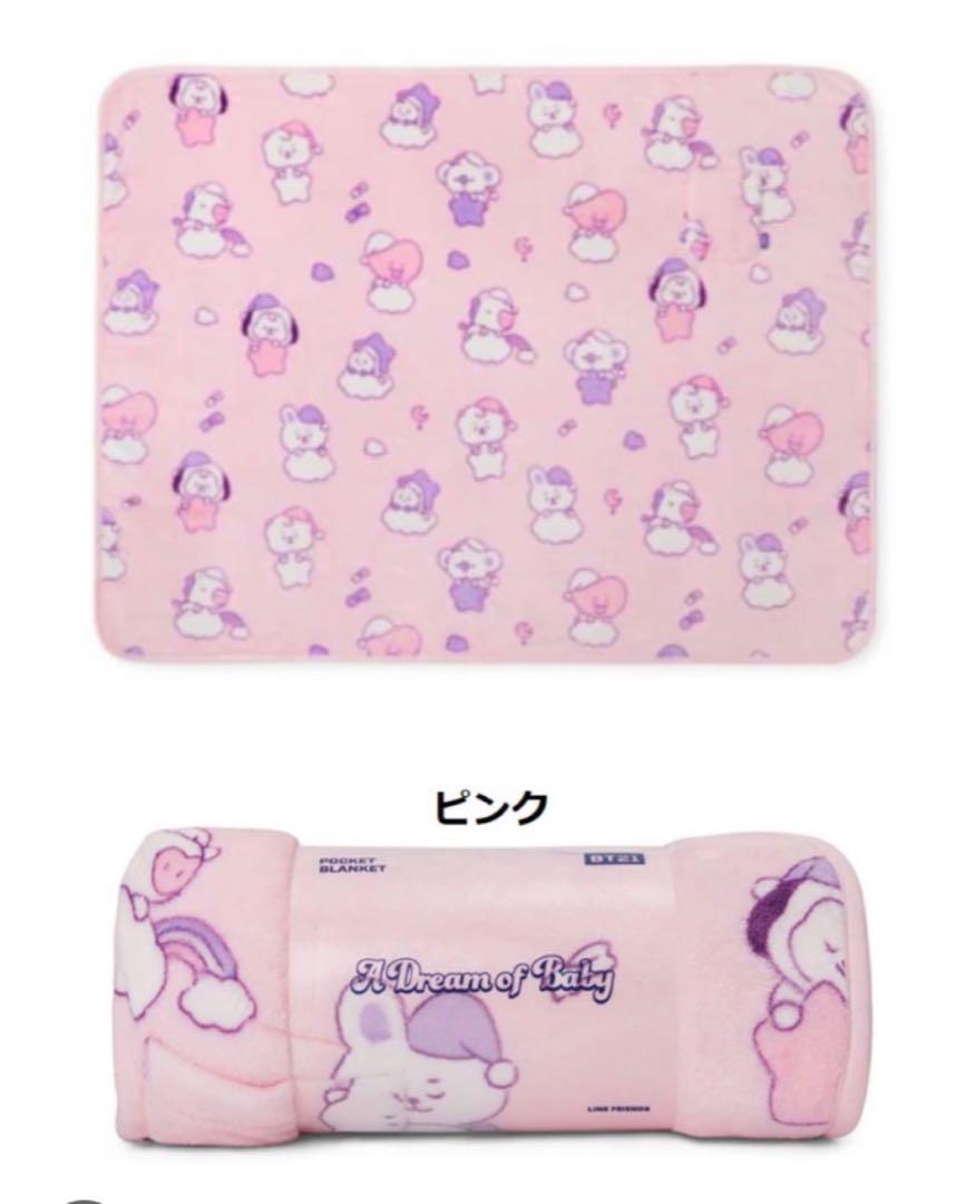 

[USED] BTS Official BT21 Blanket A Dream of Baby
