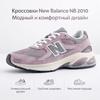 New Balance 2010 Ice Wine Unisex Trampki Różowe Castlerock U2010WCC